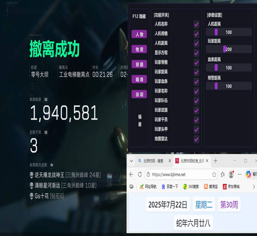 三角洲行动辅助物资透软件效果